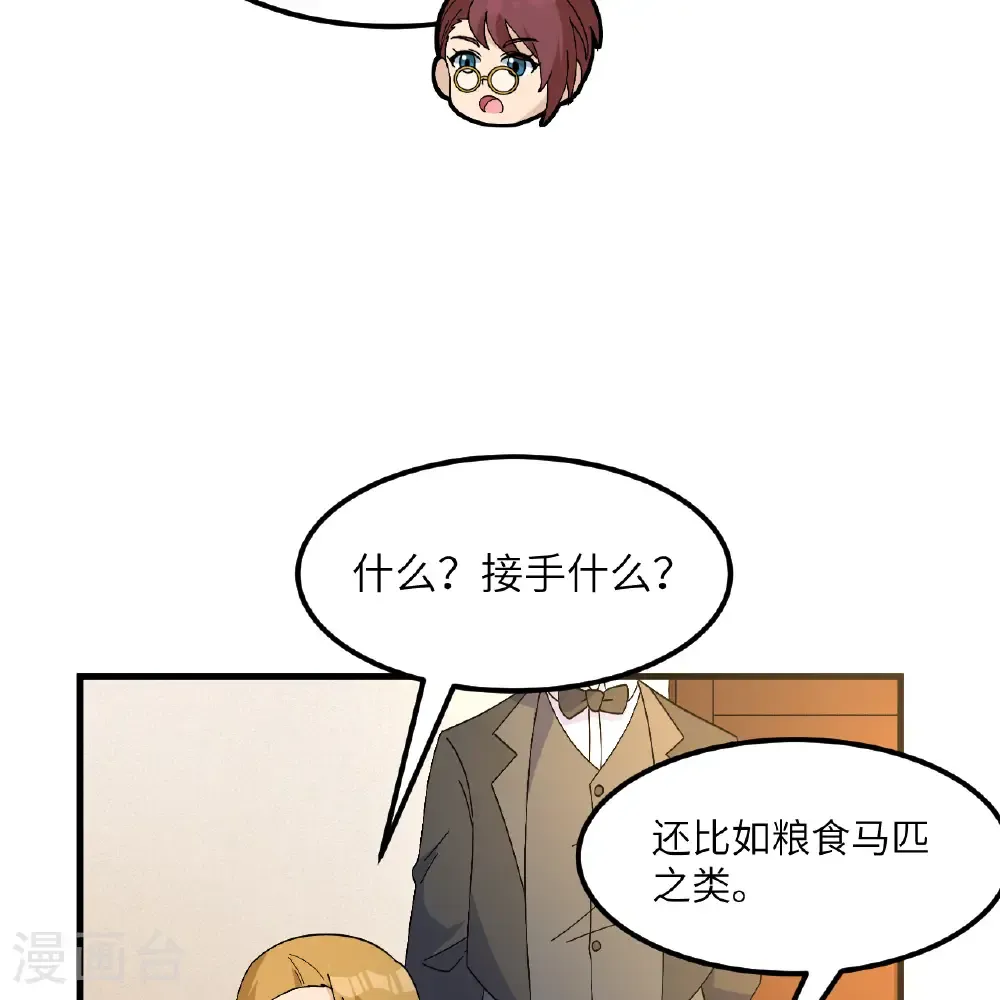 第301话 第46页