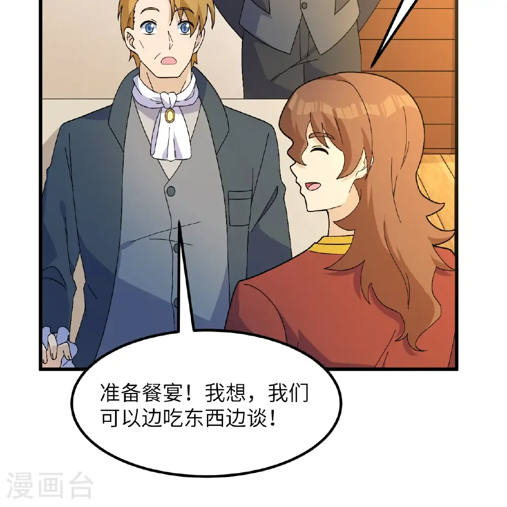 第301话 第47页