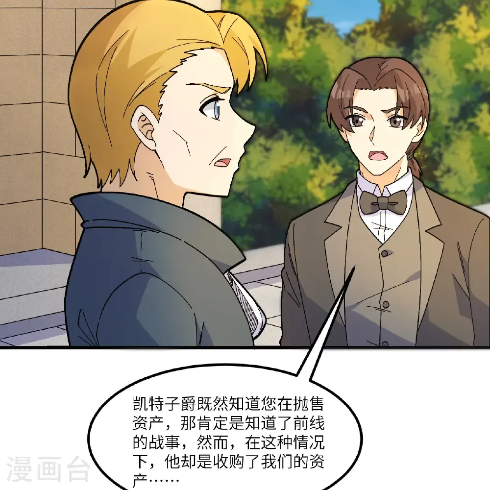 第302话 第9页