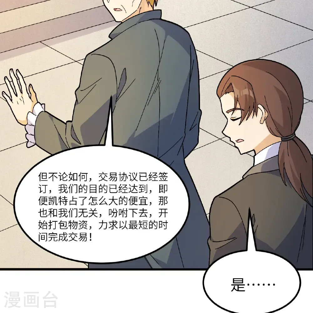 第302话 第11页