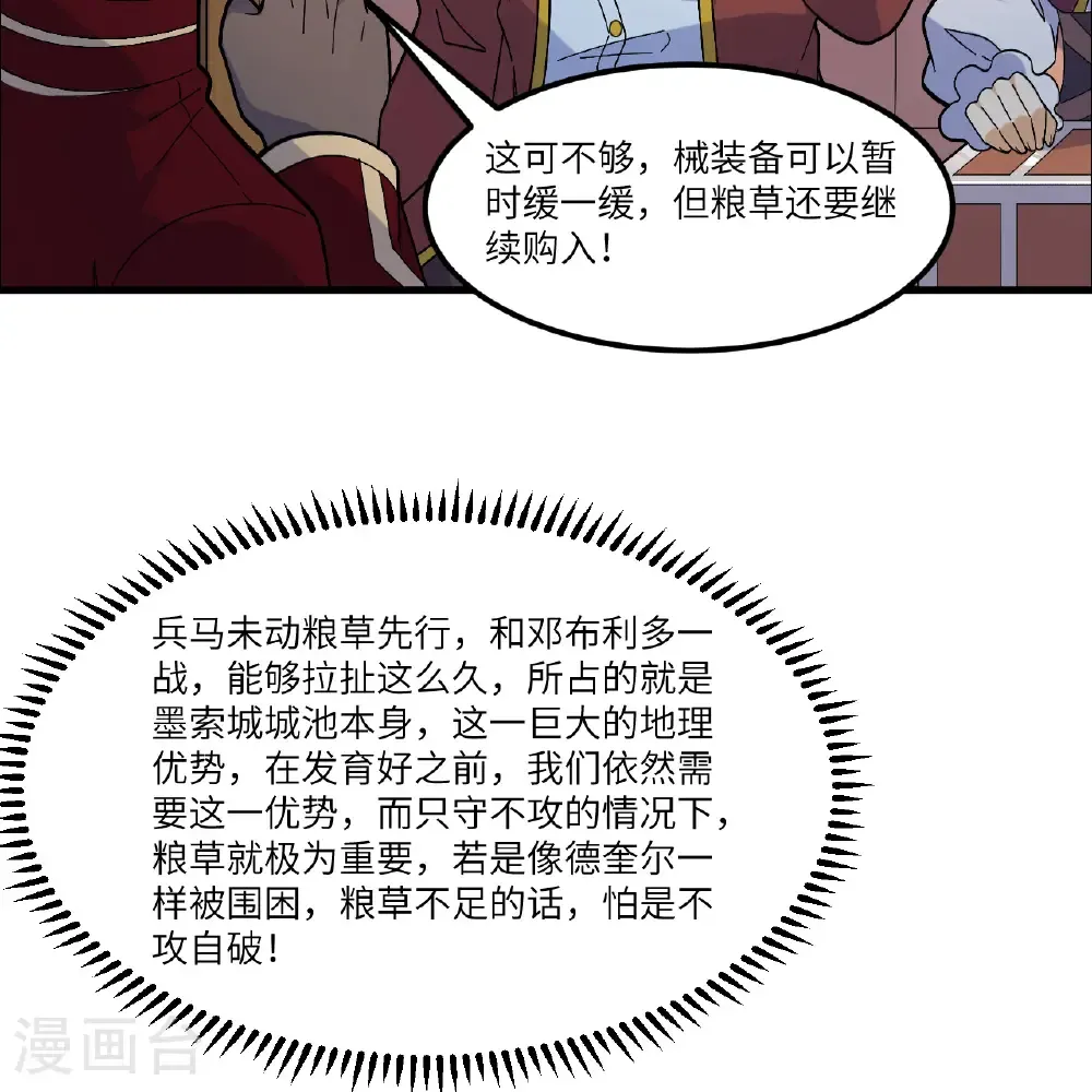 第302话 第16页