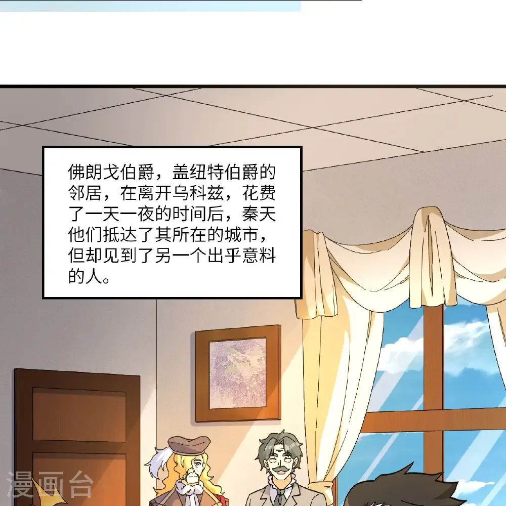 第302话 第18页