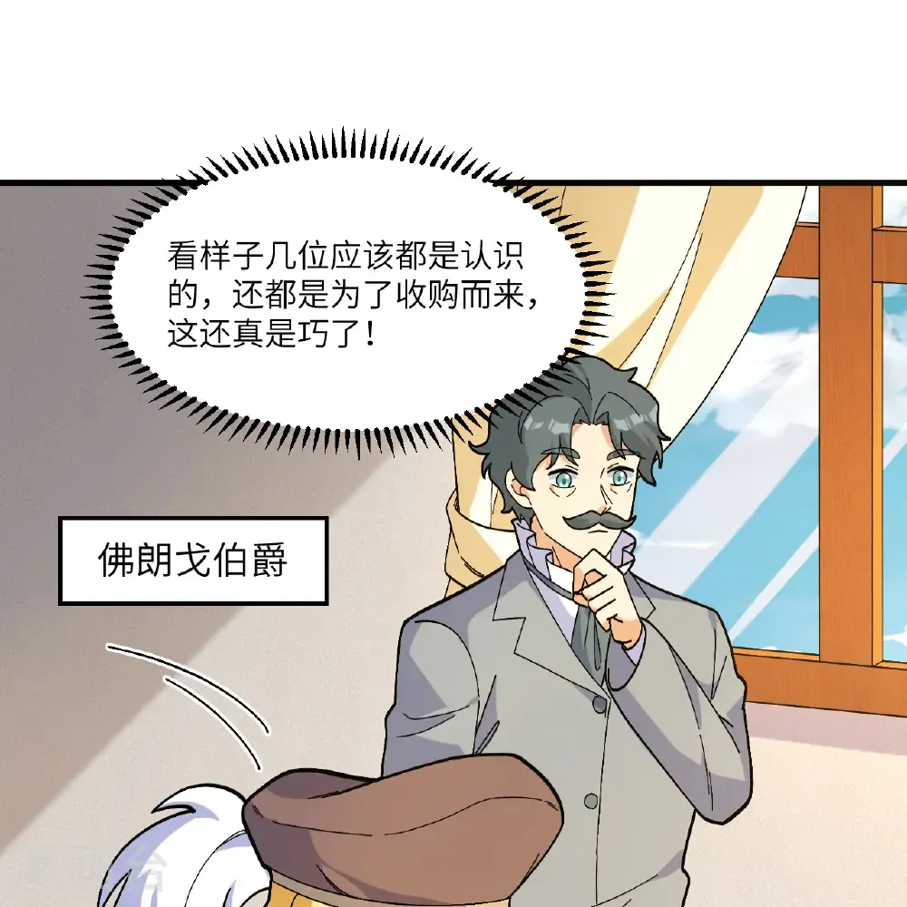 第302话 第20页