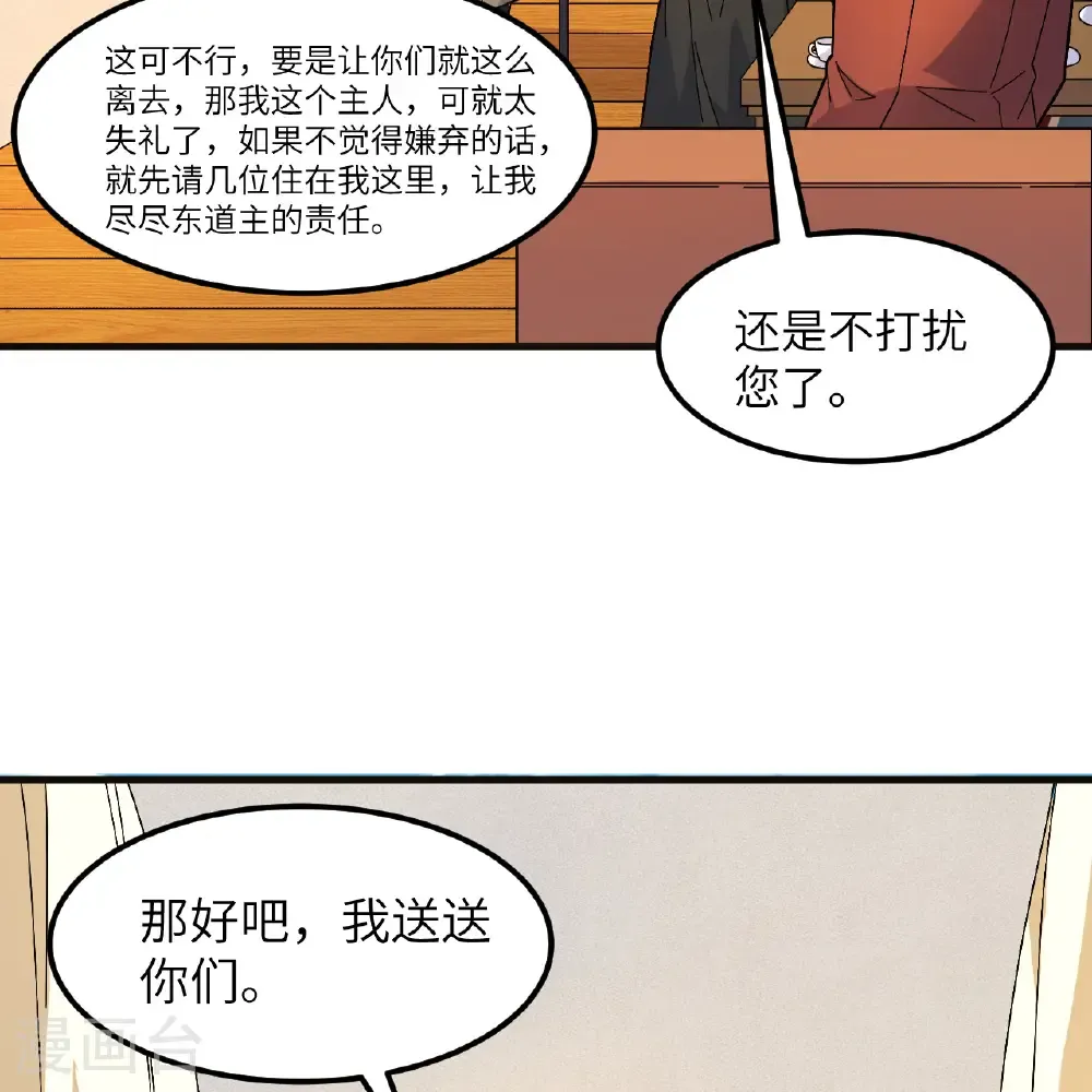 第302话 第24页