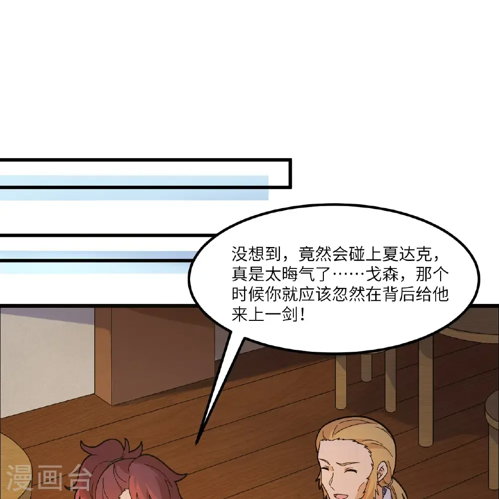 第302话 第27页