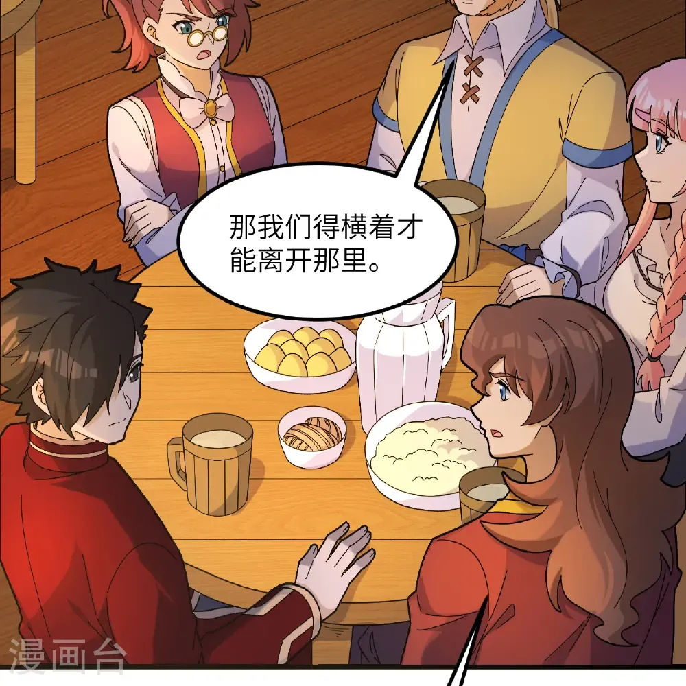 第302话 第28页