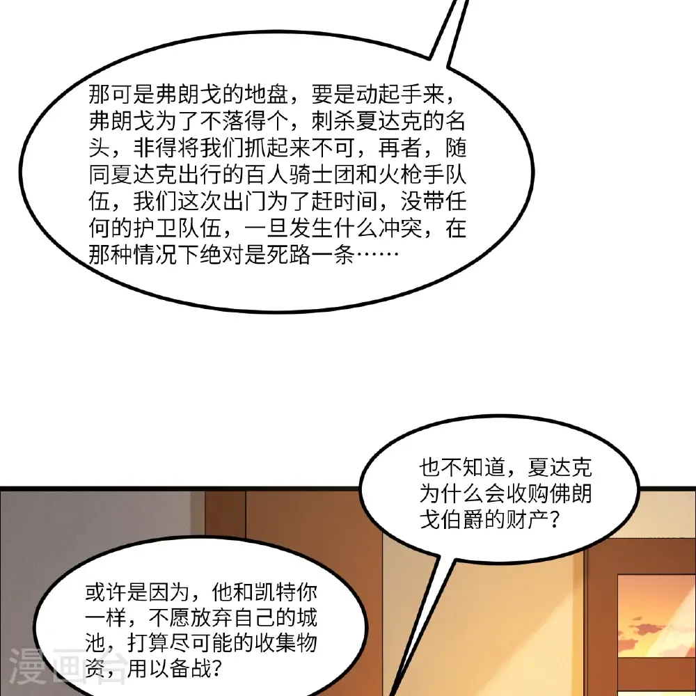 第302话 第29页