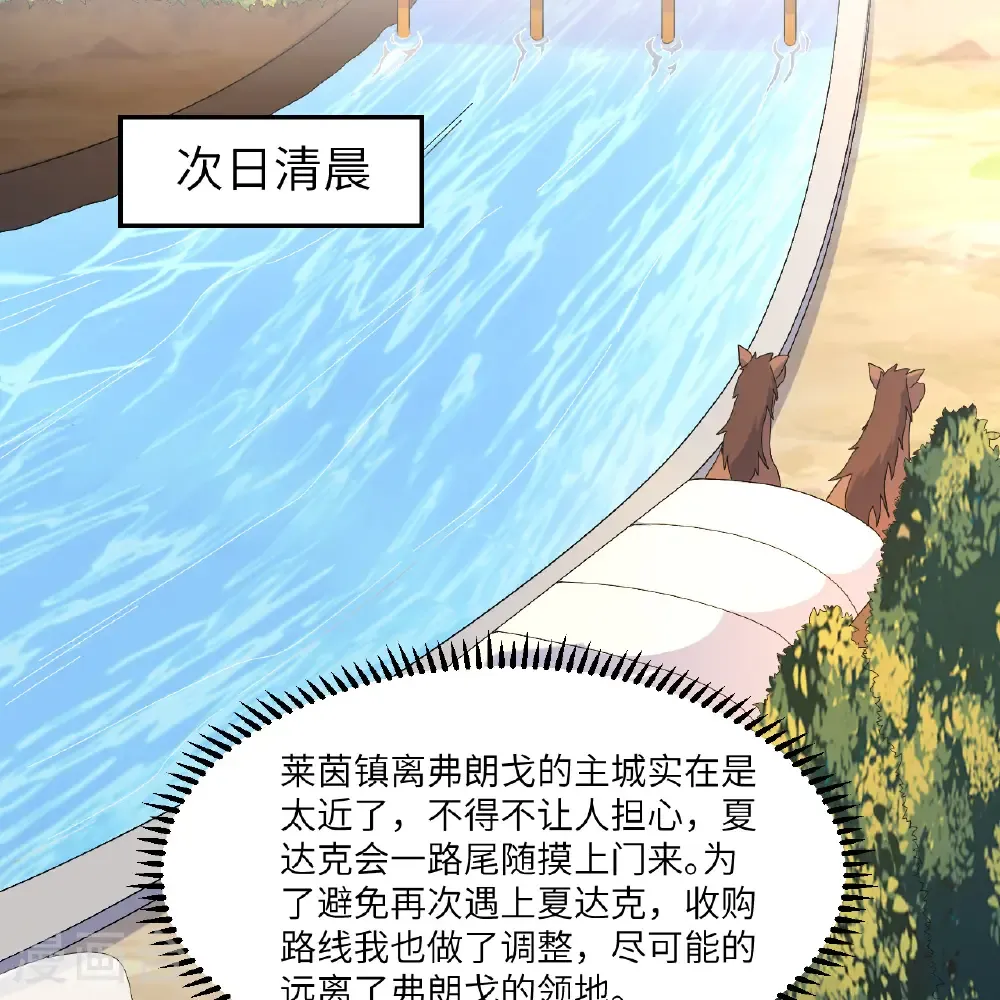 第302话 第31页