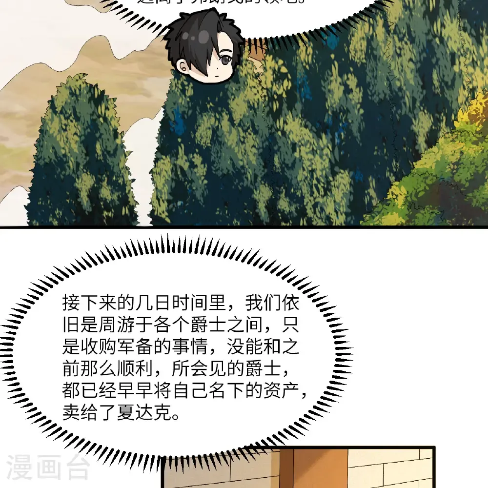 第302话 第32页
