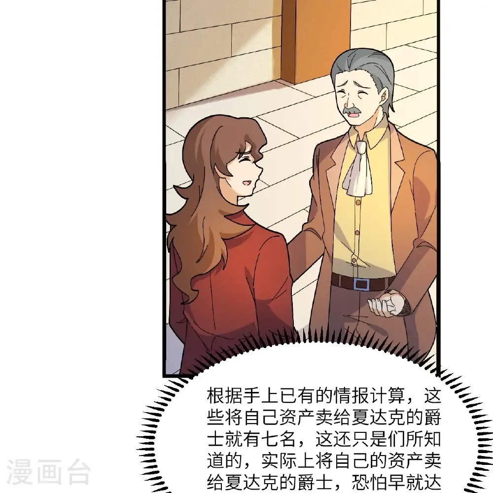 第302话 第33页