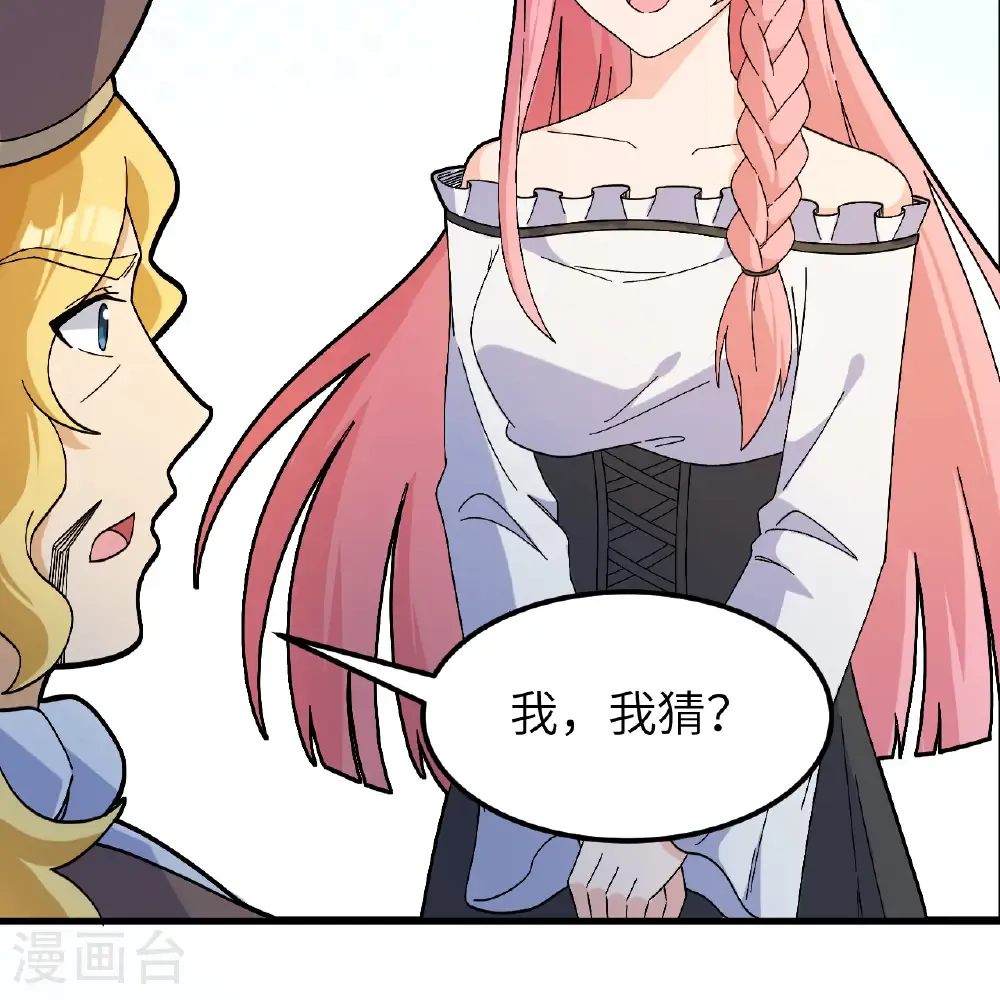 第302话 第42页