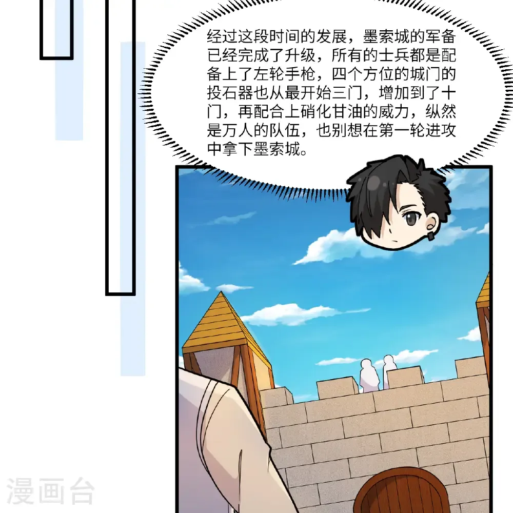 第303话 第5页