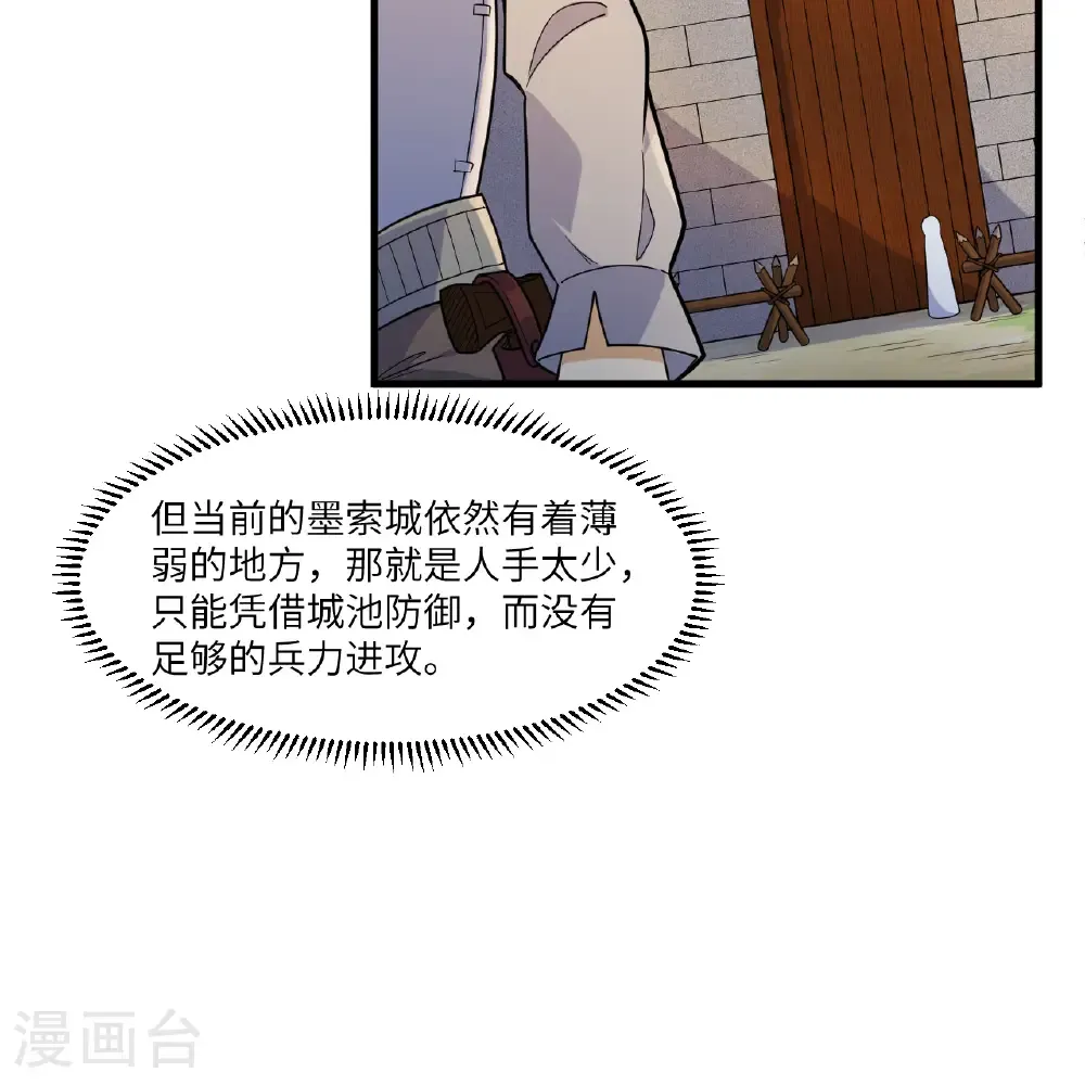 第303话 第6页