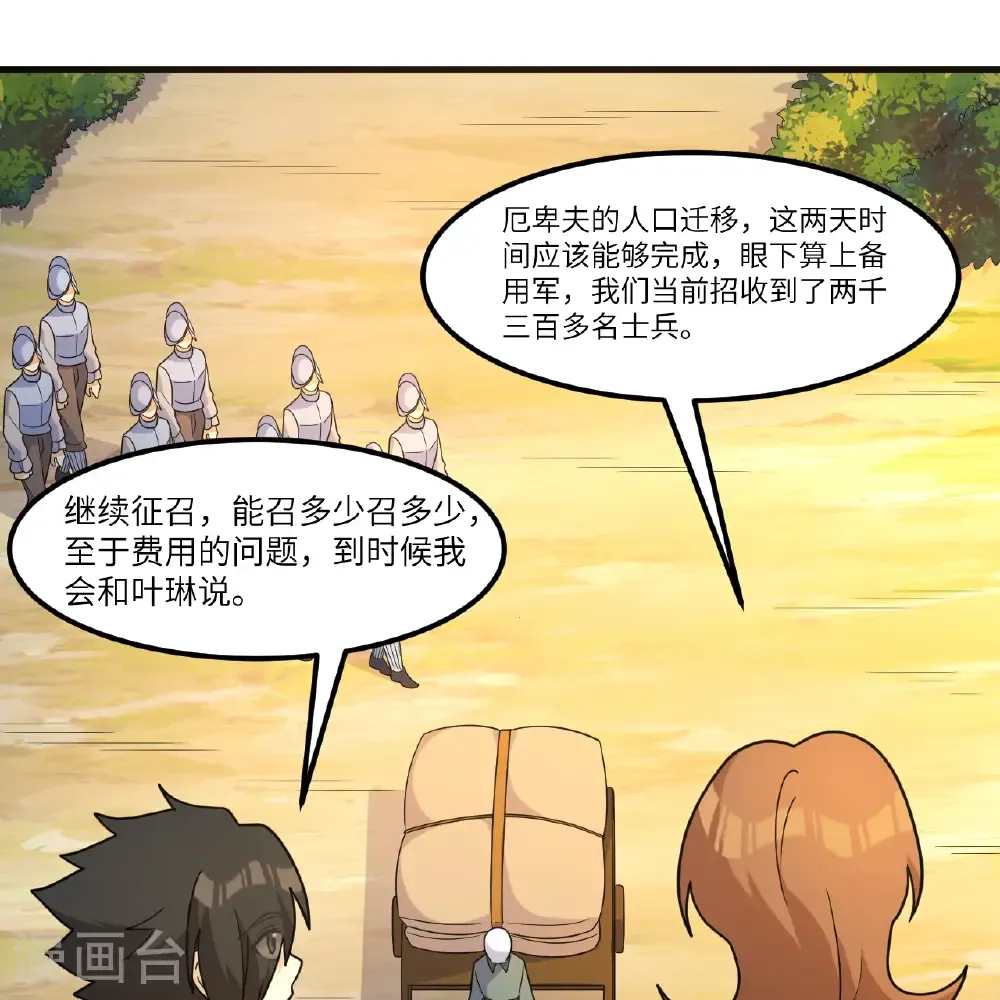 第303话 第7页