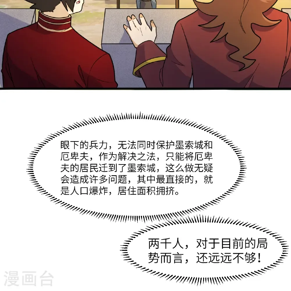 第303话 第8页