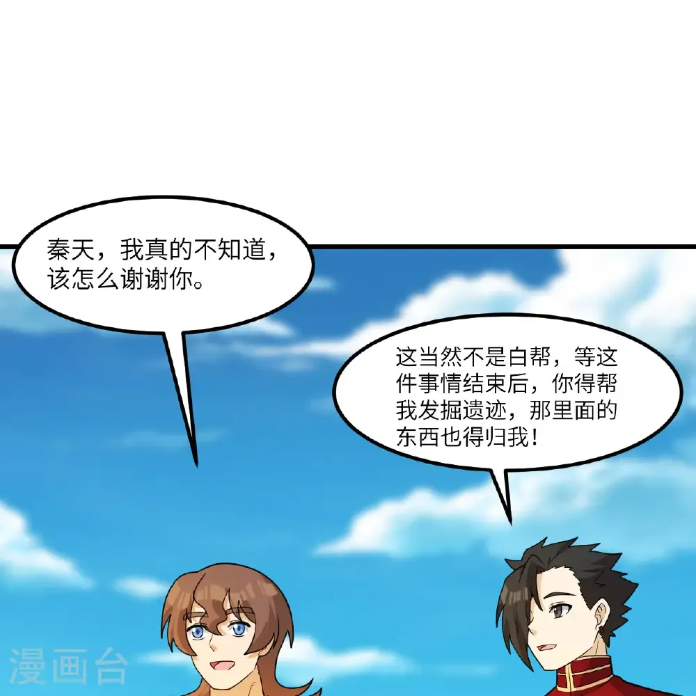 第303话 第9页