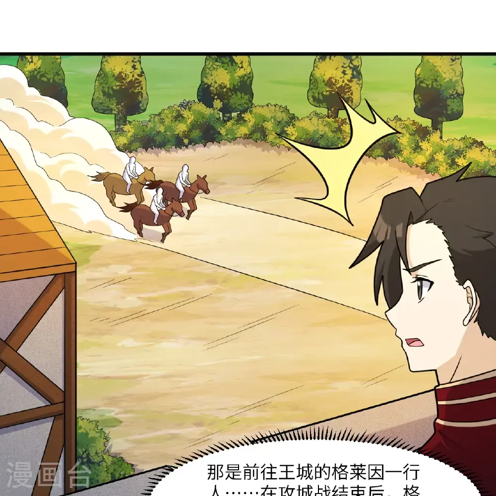 第303话 第11页