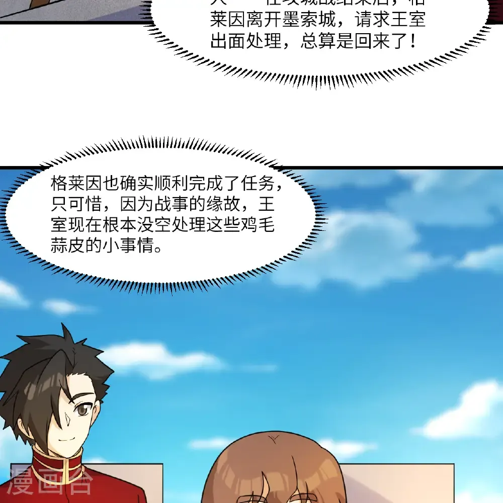 第303话 第12页