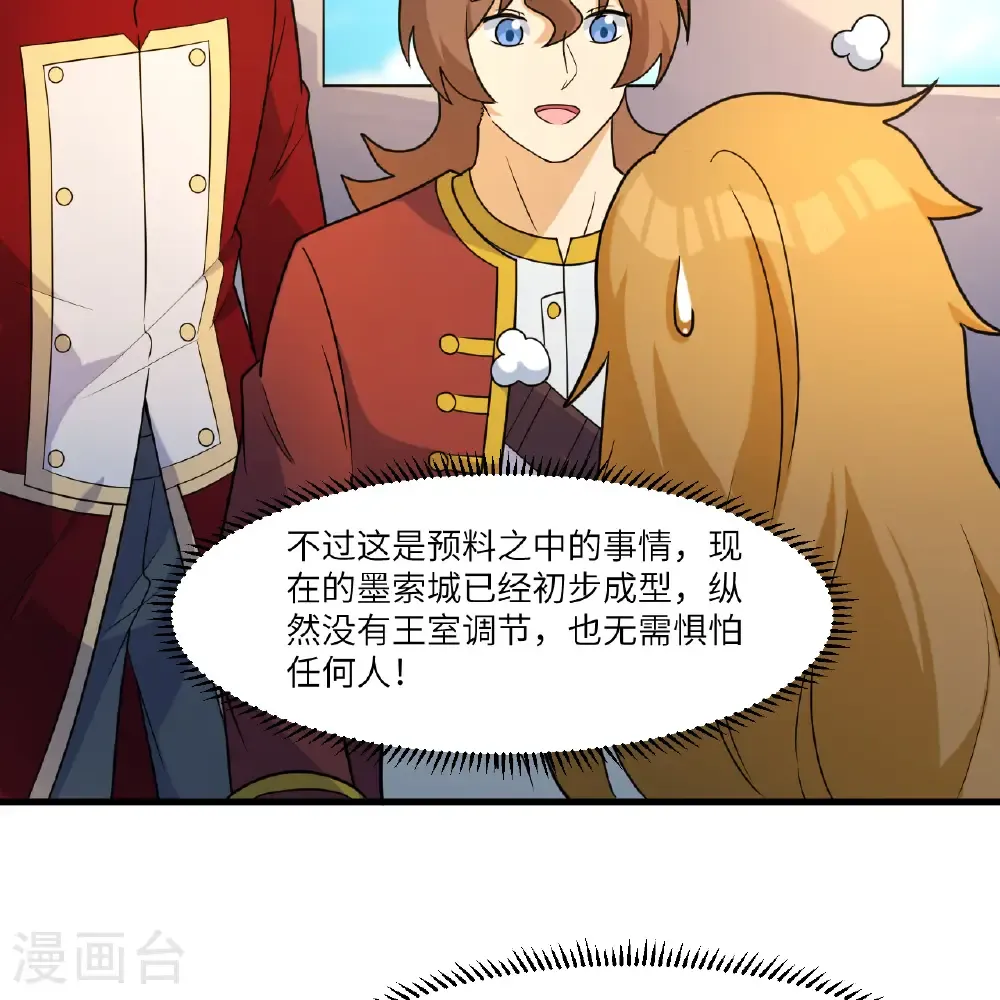 第303话 第13页