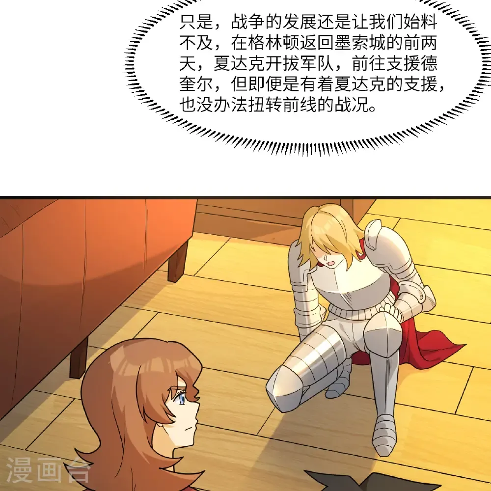 第303话 第14页