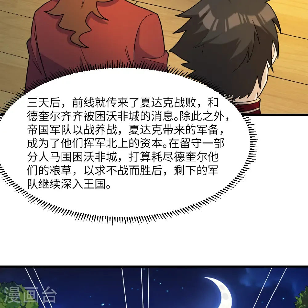 第303话 第15页