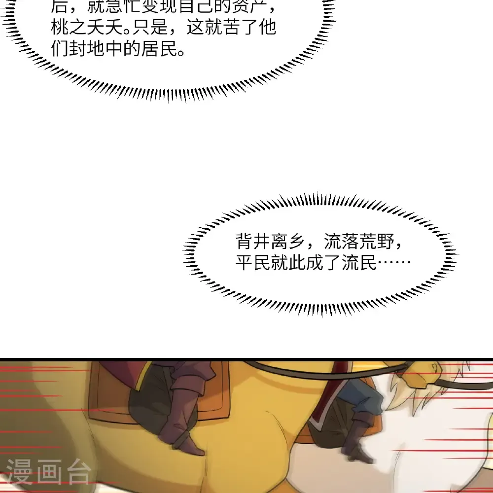 第303话 第19页