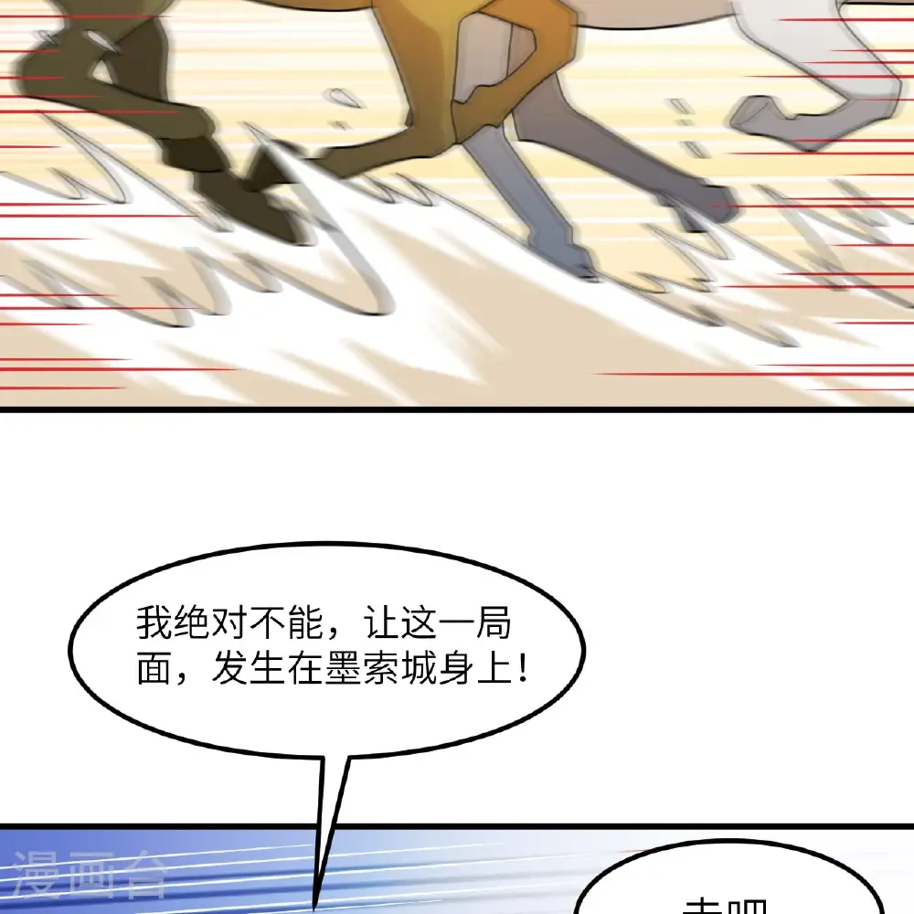 第303话 第20页