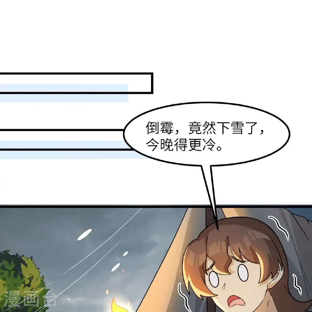第303话 第23页