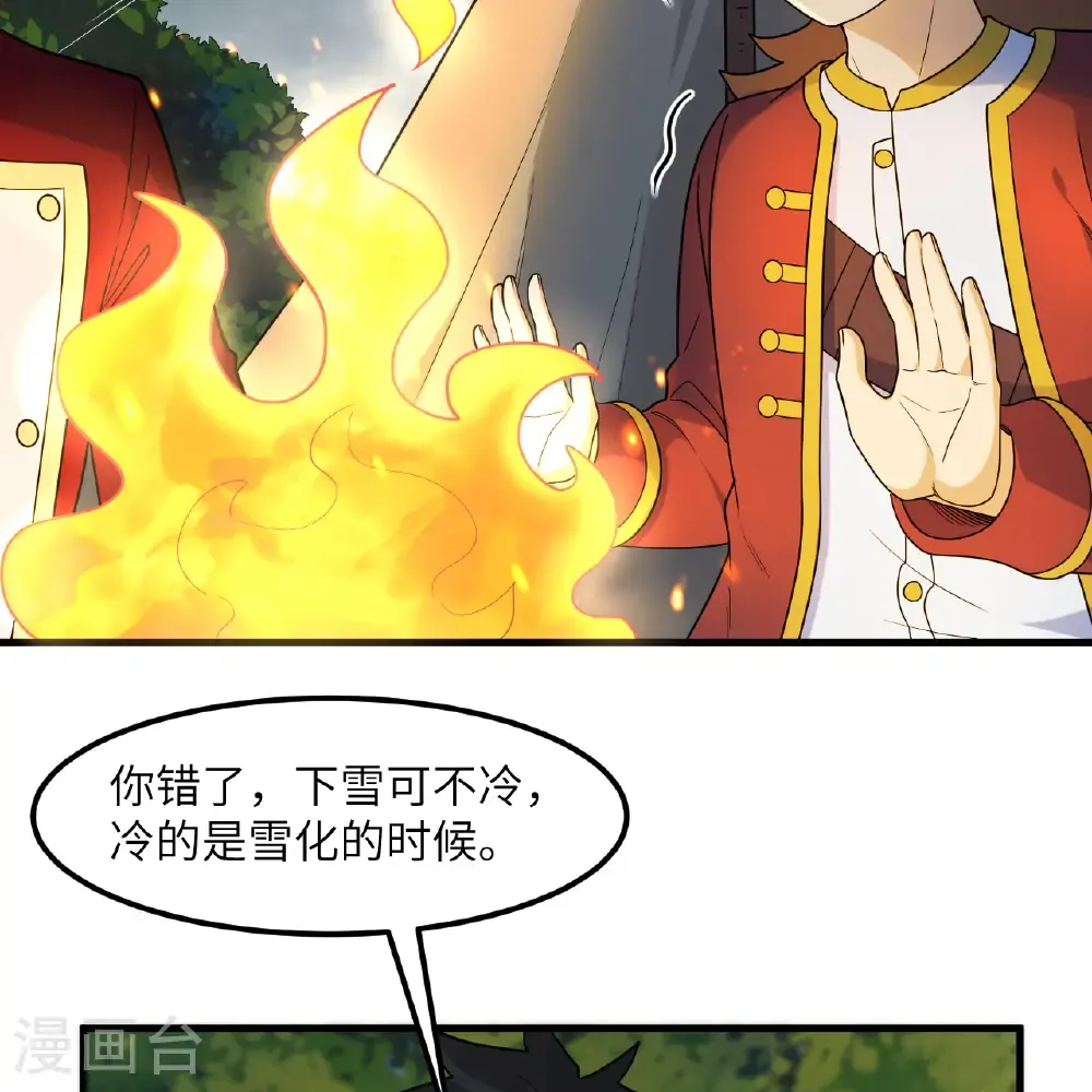第303话 第24页