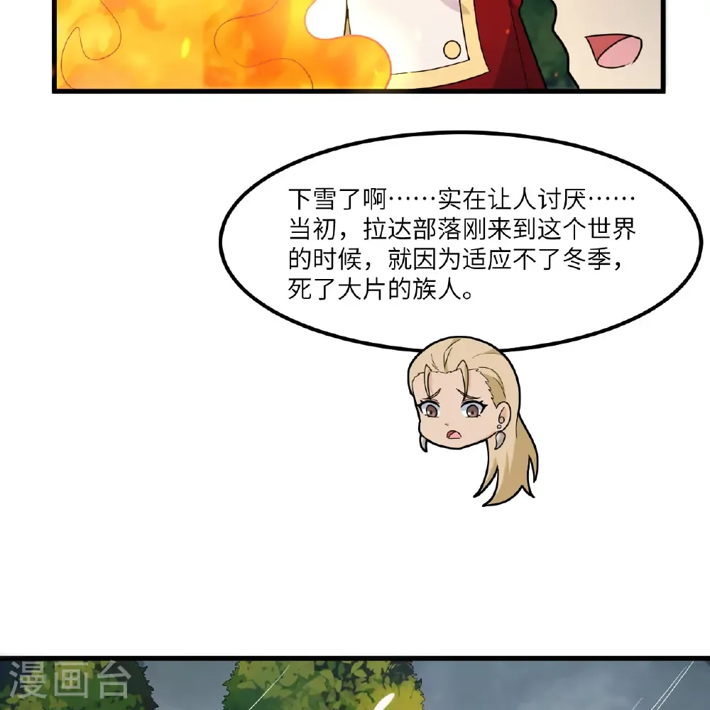 第303话 第26页