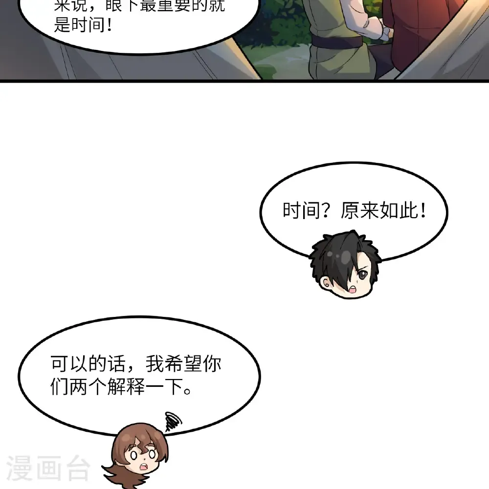 第303话 第28页