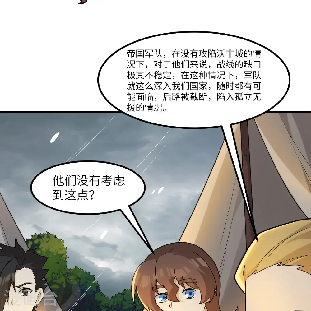 第303话 第29页