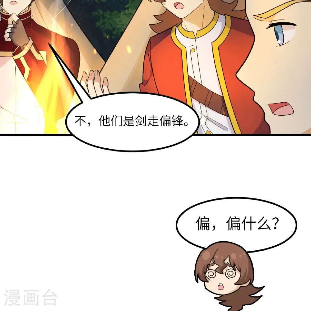 第303话 第30页