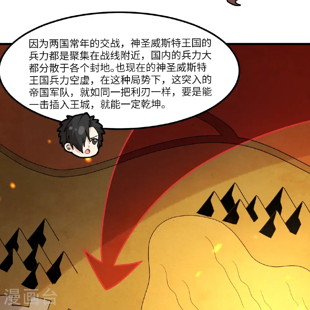 第303话 第31页