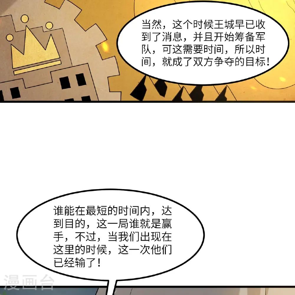 第303话 第32页