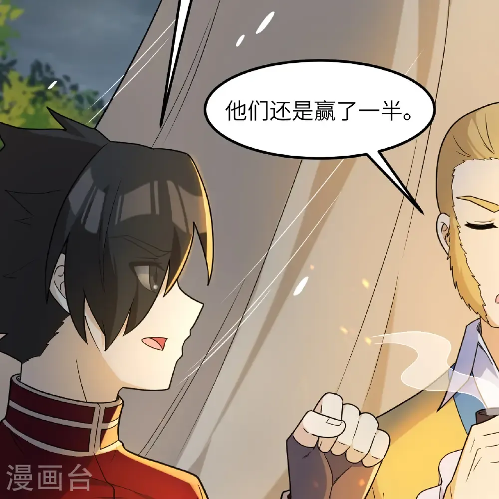 第303话 第33页