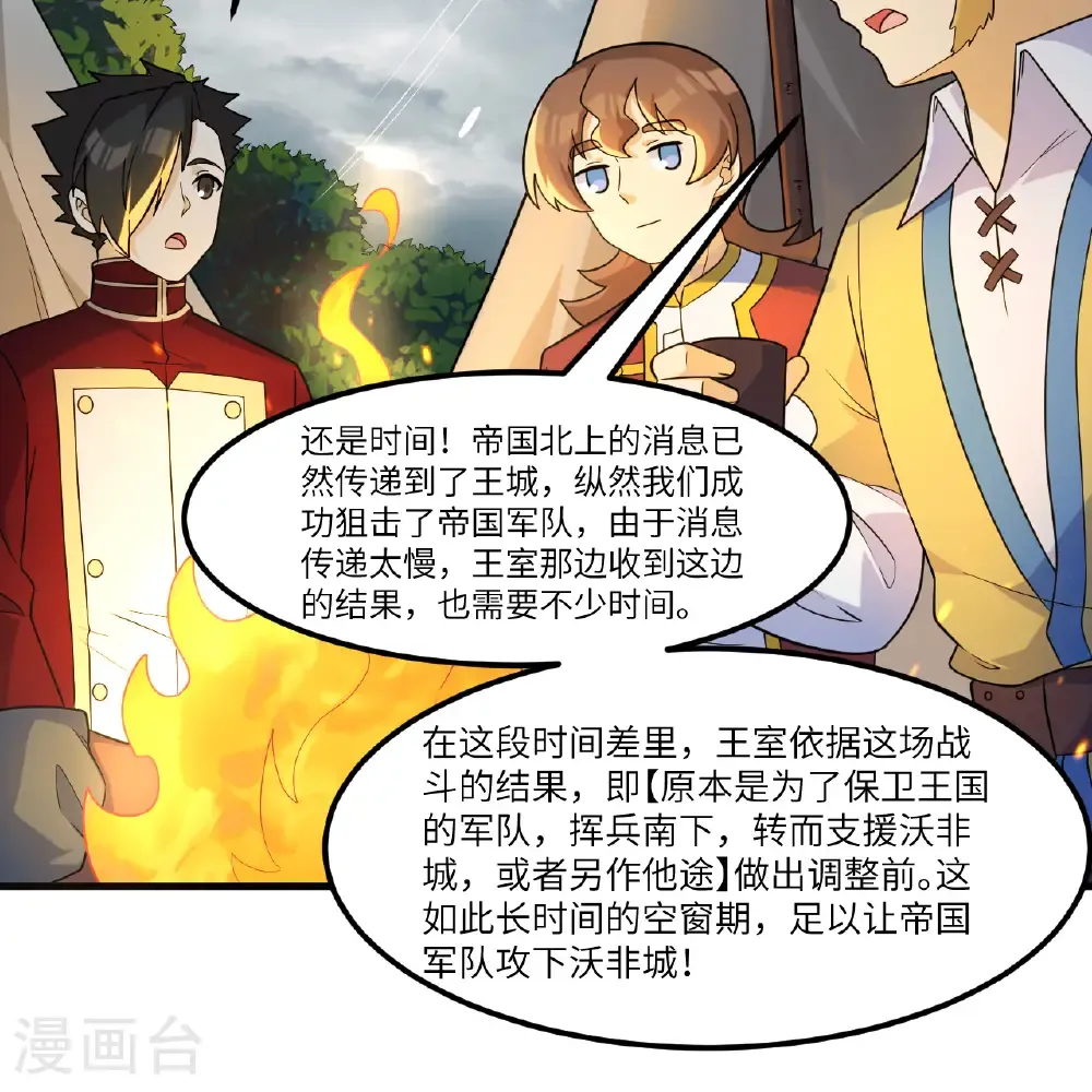 第303话 第35页