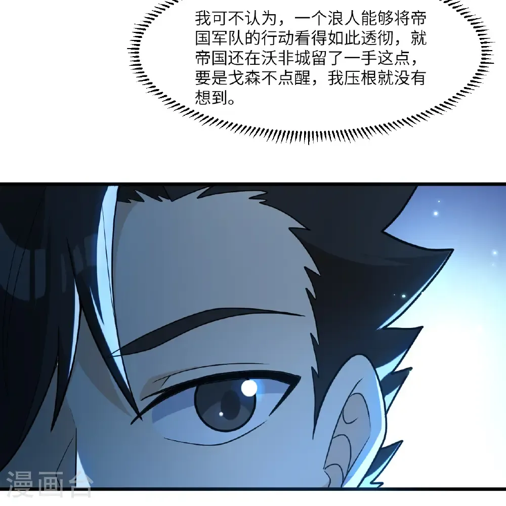 第303话 第38页