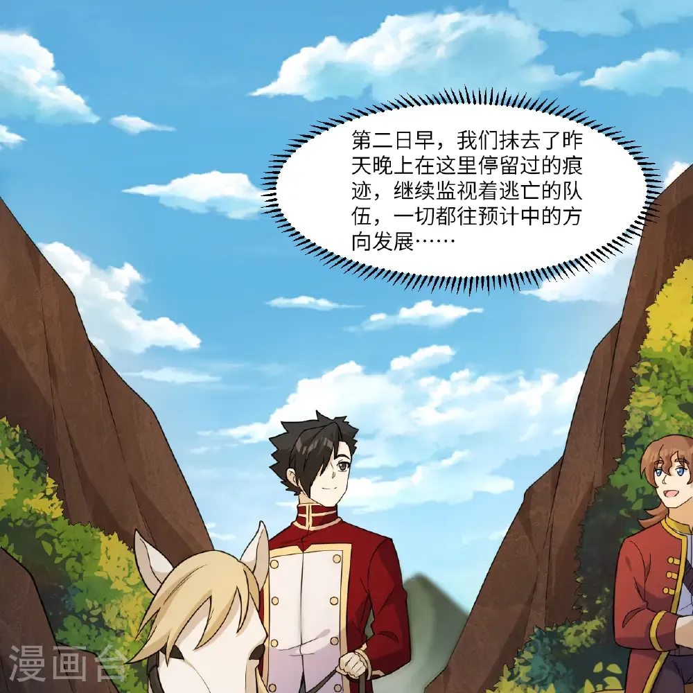 第303话 第41页