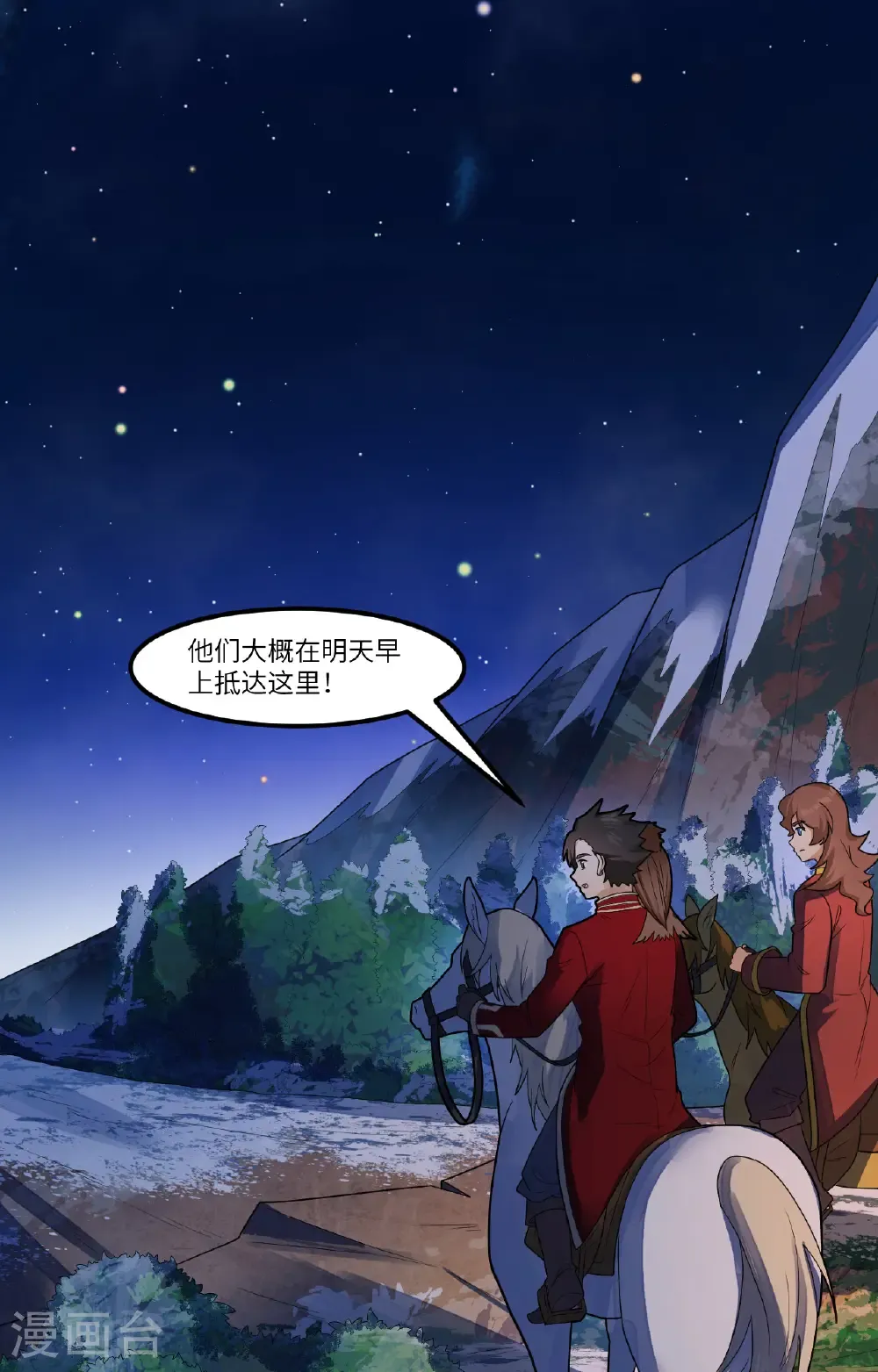 第304话 第2页