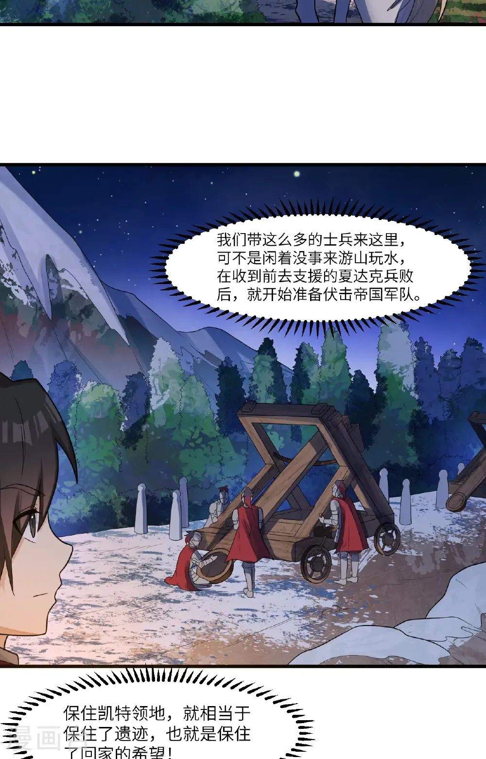 第304话 第3页