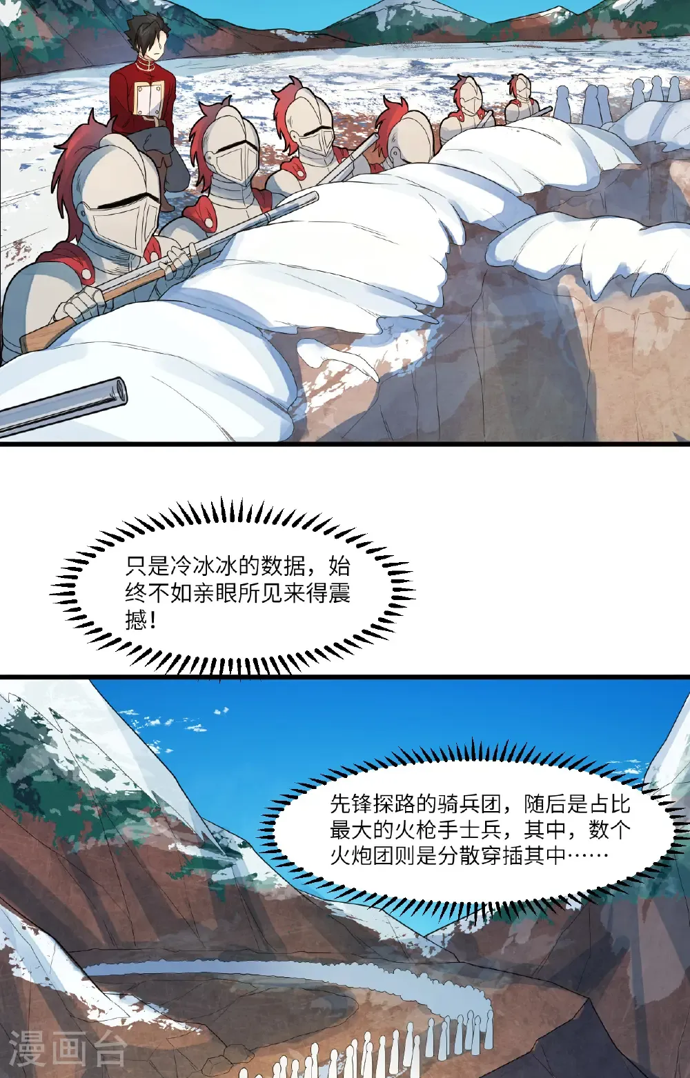 第304话 第7页