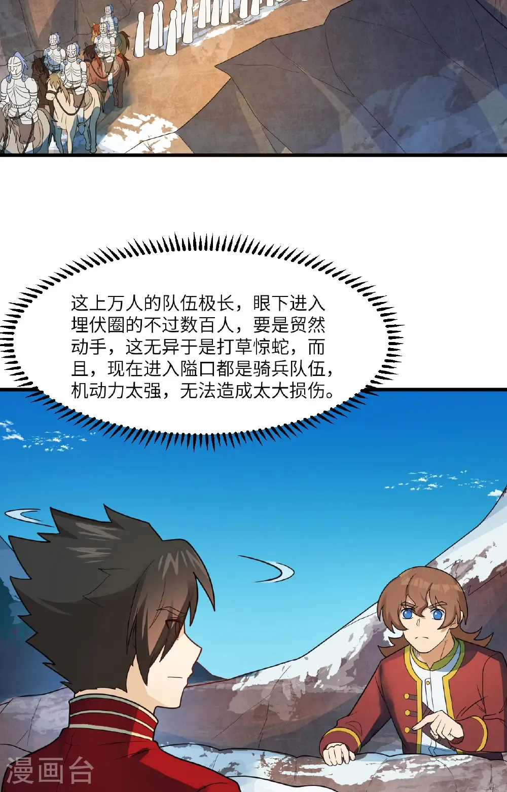 第304话 第8页