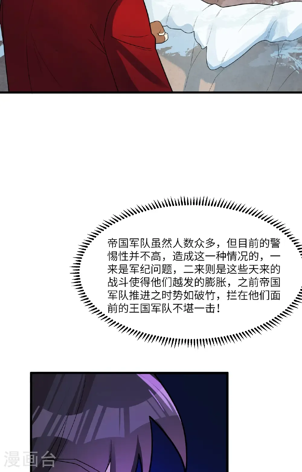 第304话 第9页