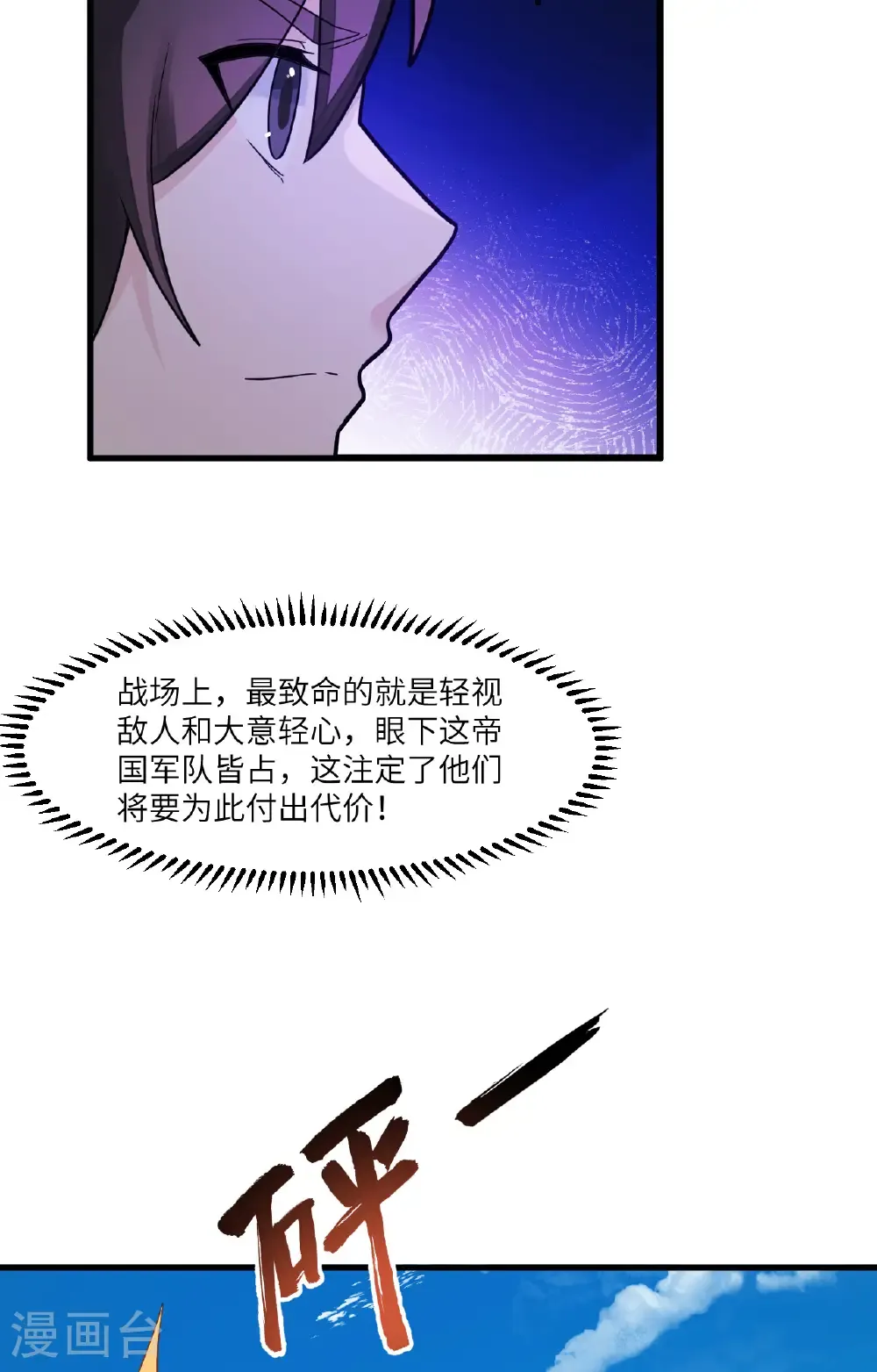第304话 第10页