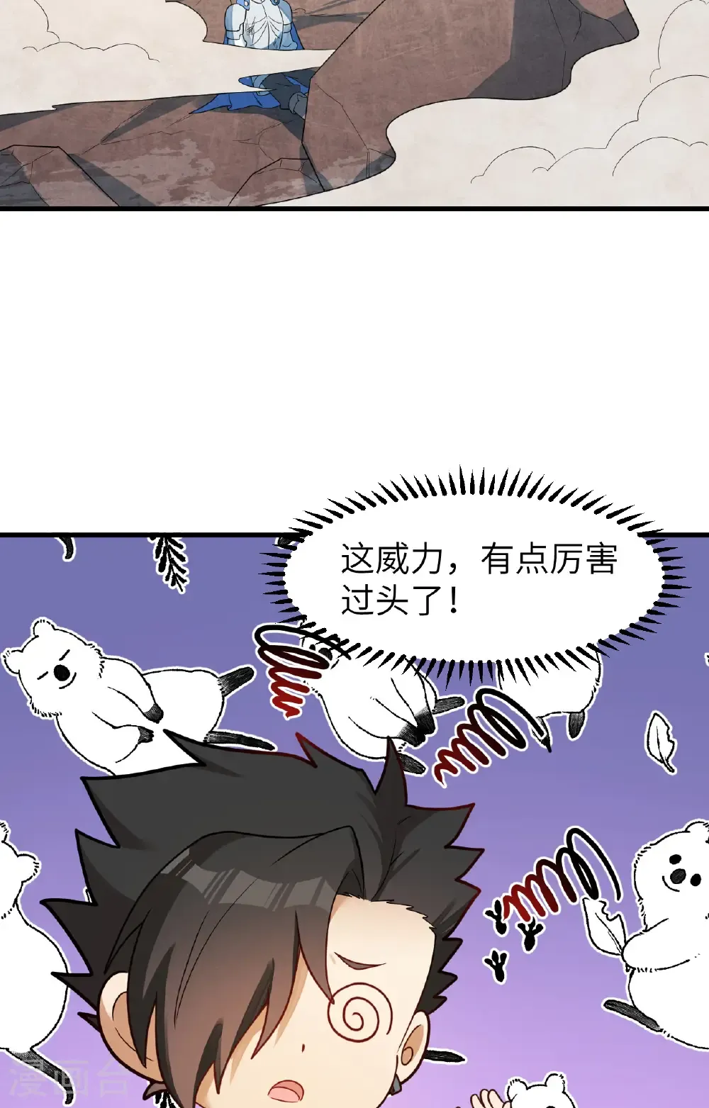 第304话 第18页