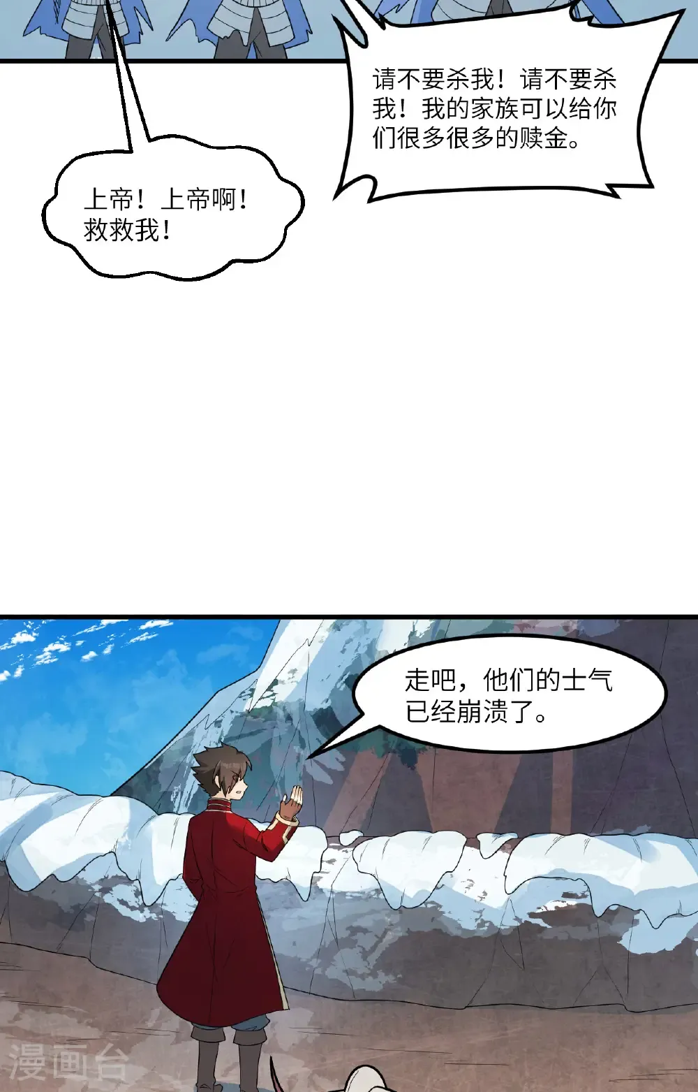 第304话 第20页