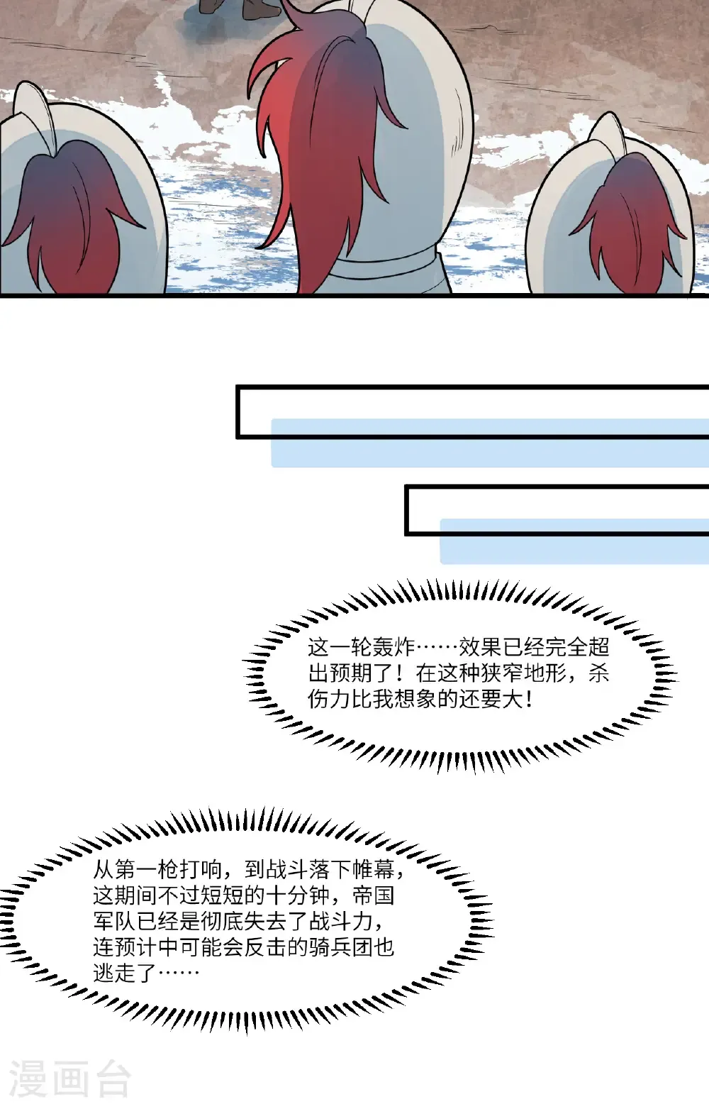 第304话 第21页