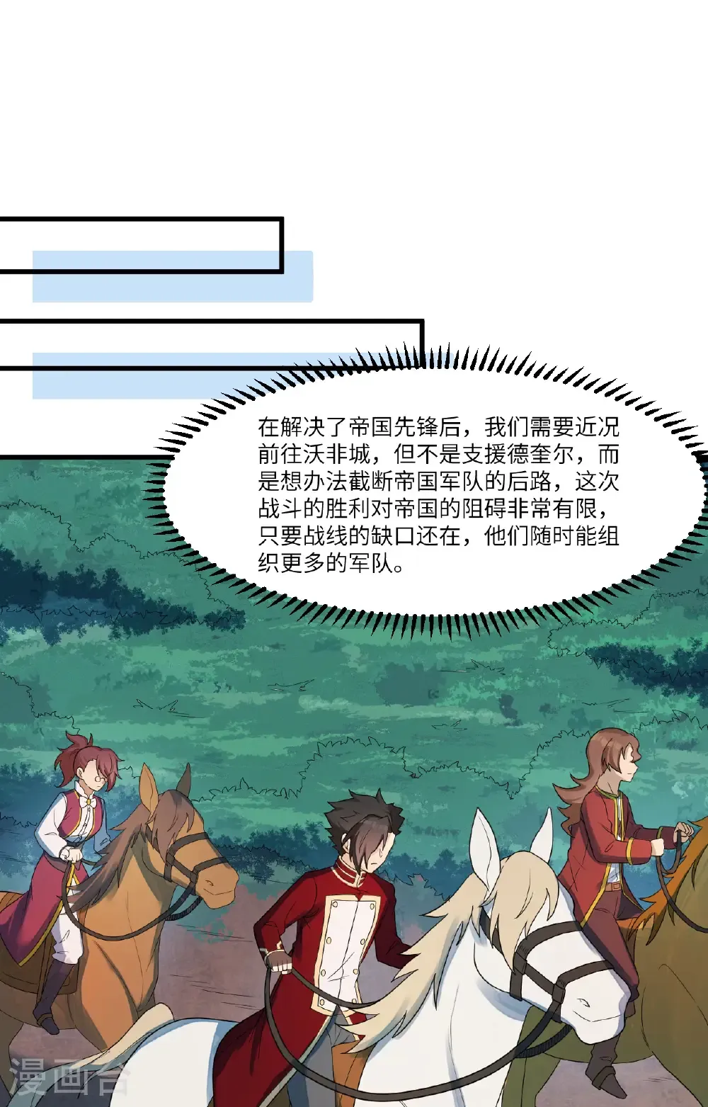 第304话 第22页