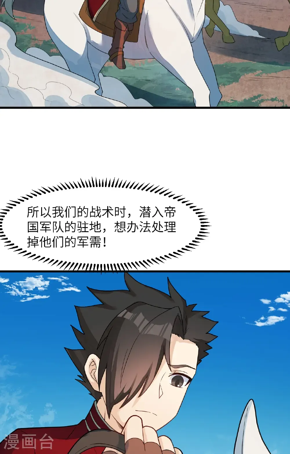 第304话 第23页